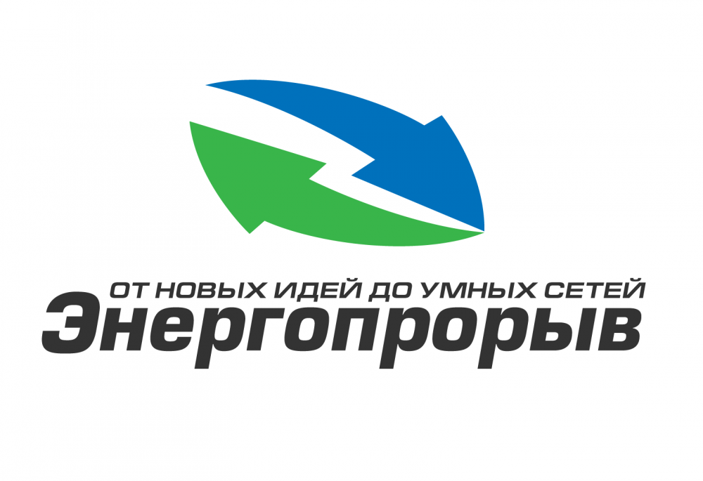 Стартовал конкурс «Энергопрорыв — 2014″